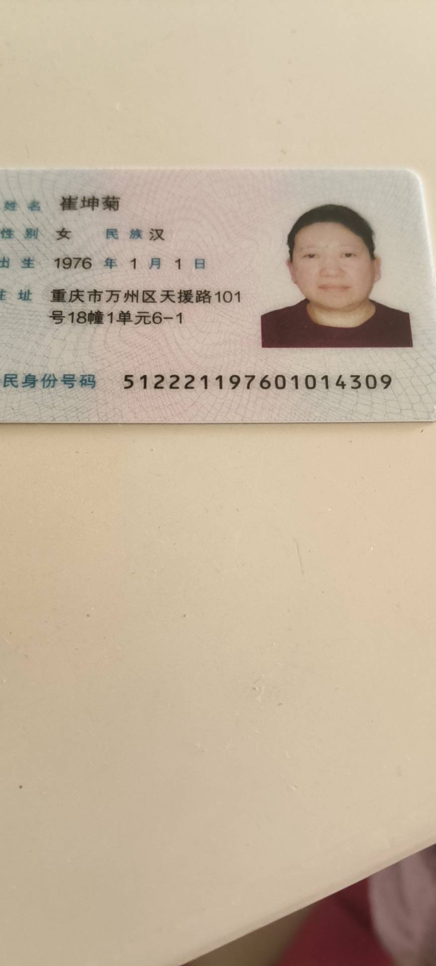 崔阿姨照片