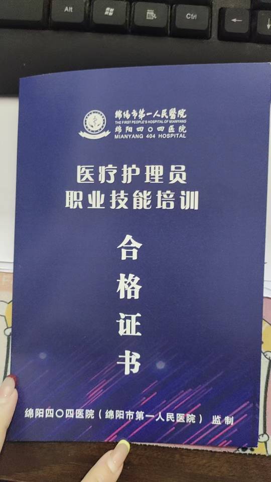 彭护工照片