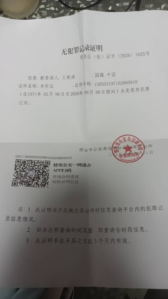 王护工照片