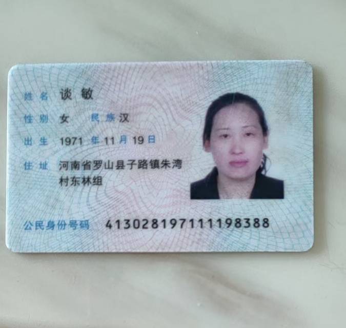 谈阿姨照片