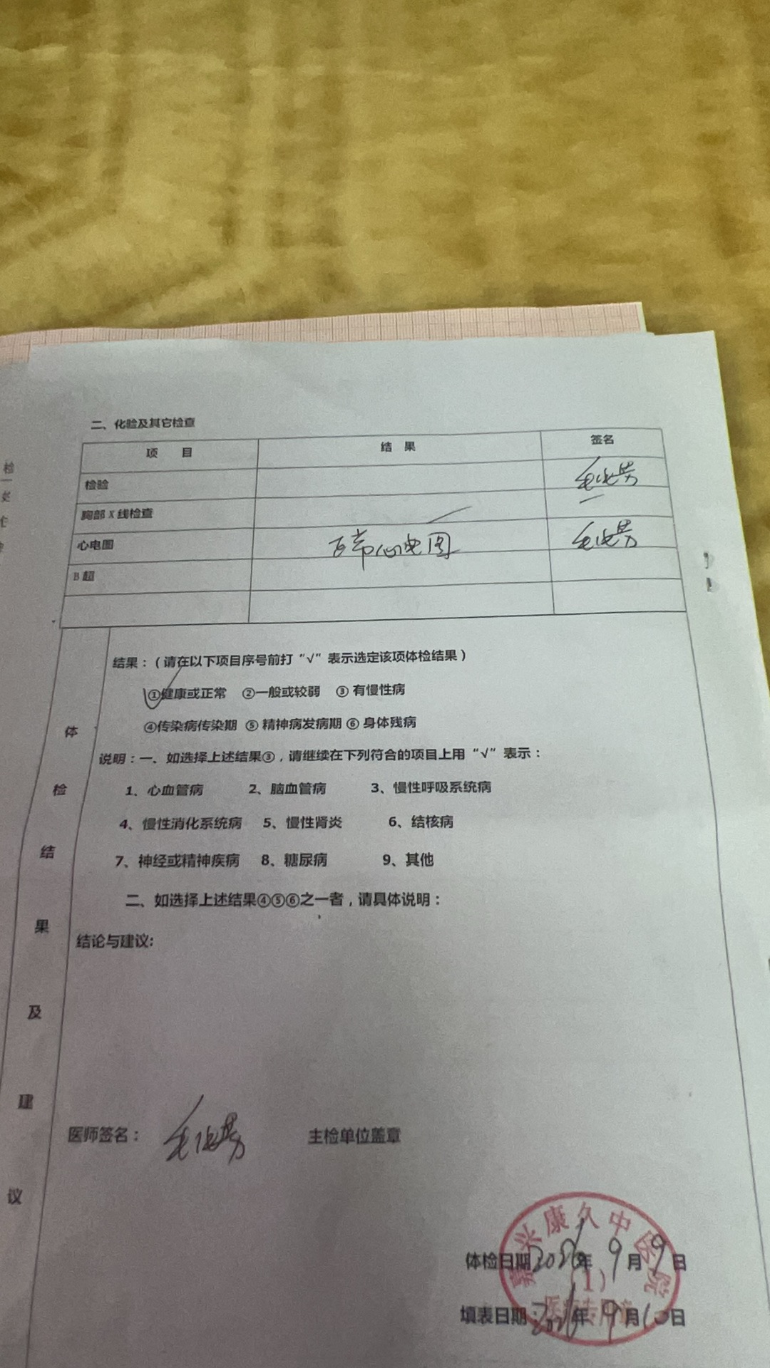 尤阿姨照片