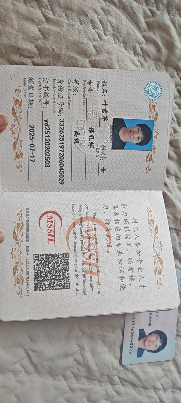 叶阿姨照片