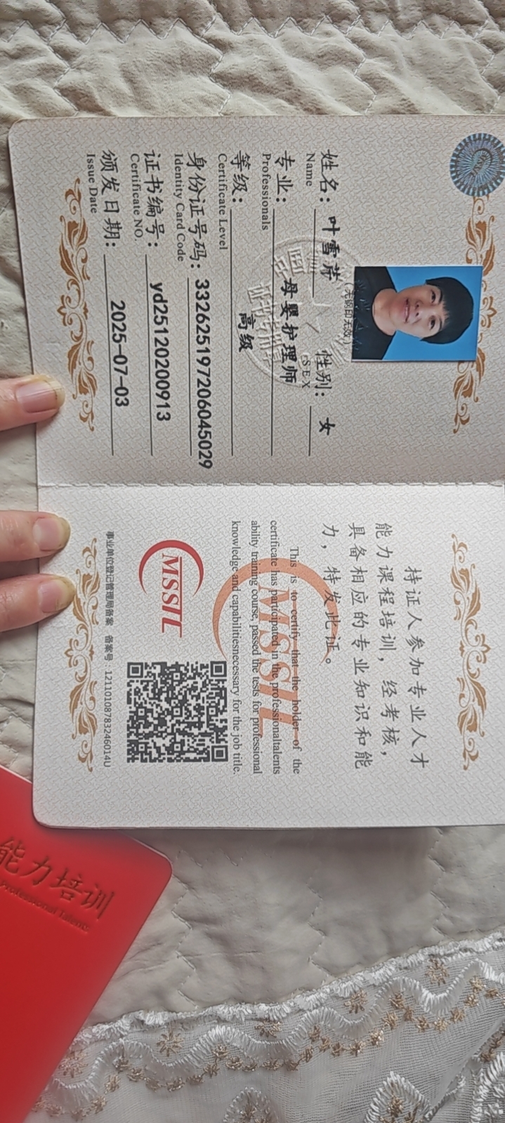 叶阿姨照片