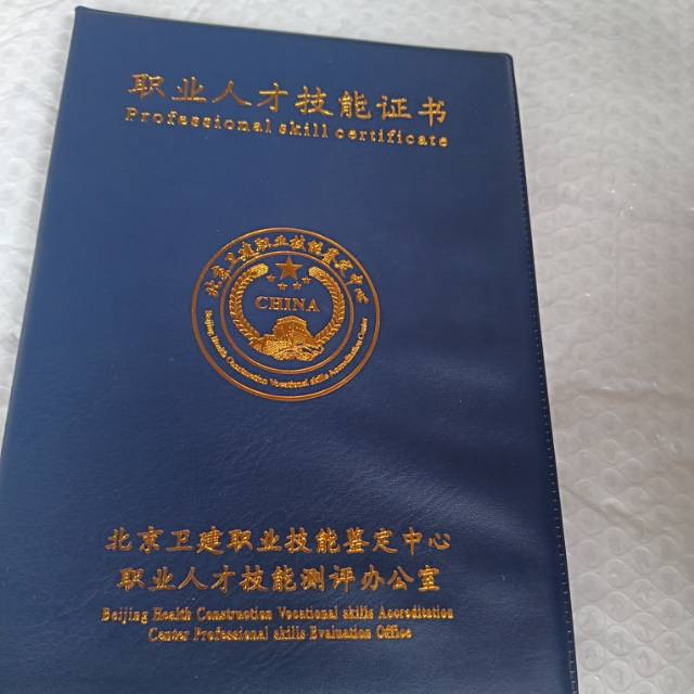 高护工照片