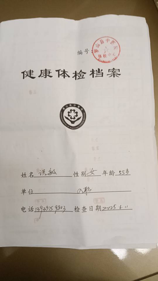 谈阿姨照片
