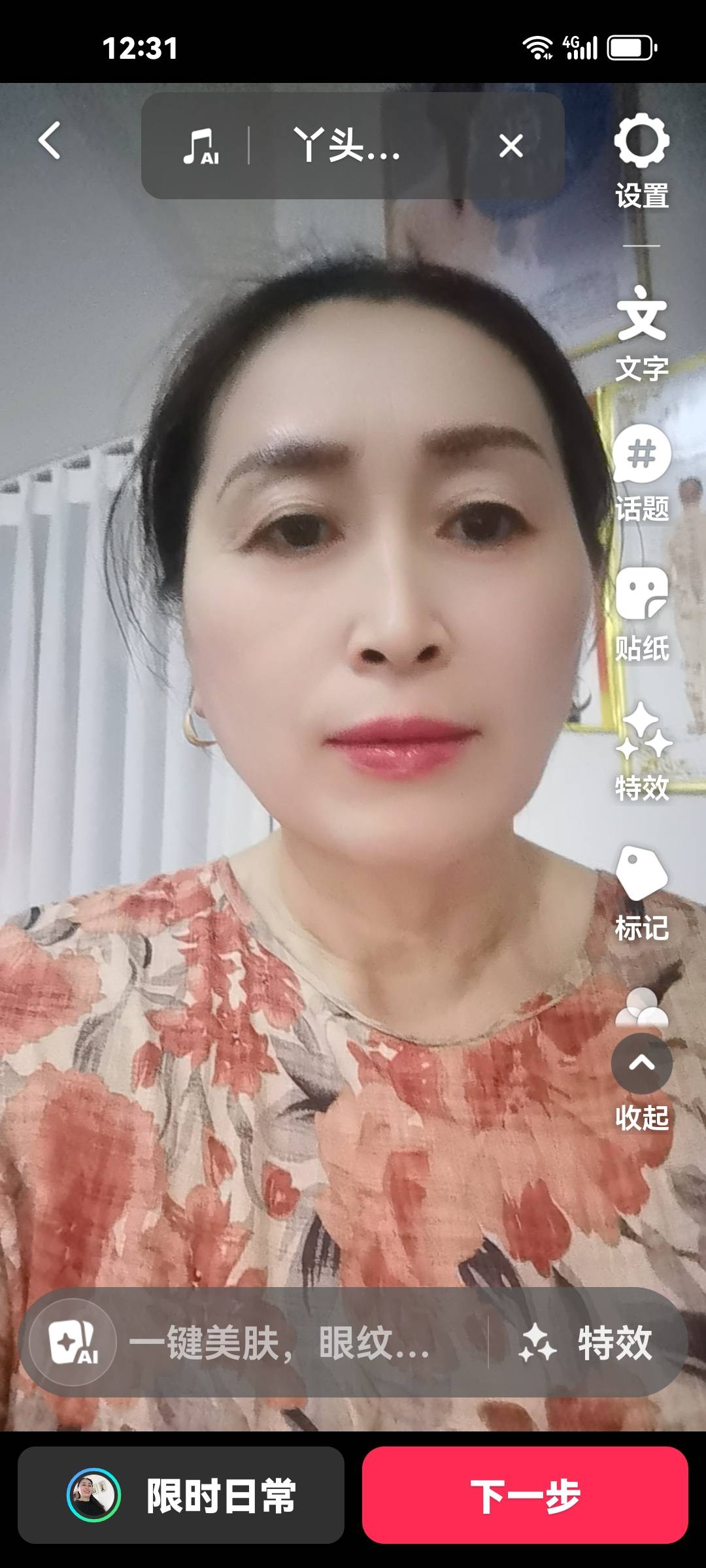 阿姨资料照片