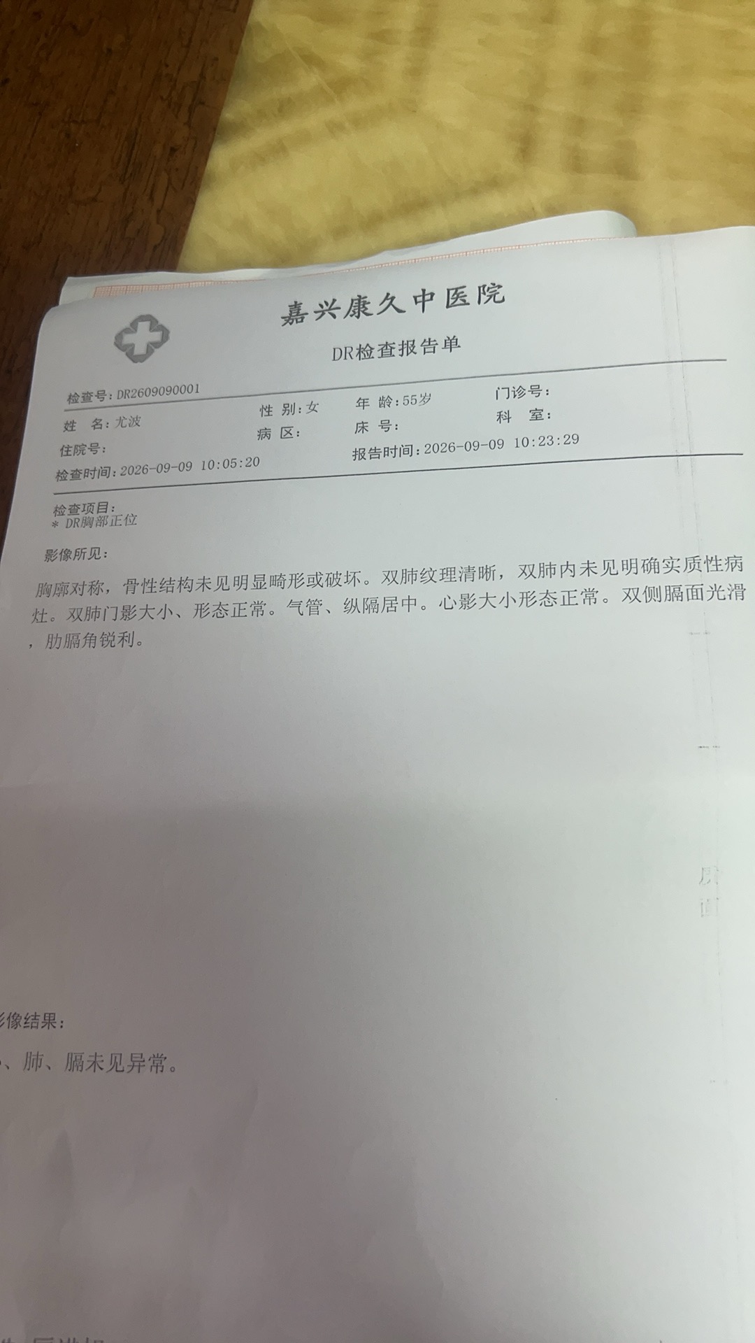 尤阿姨照片