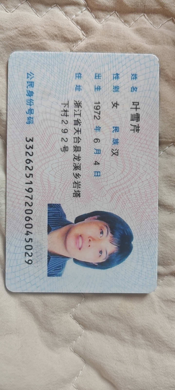 叶阿姨照片