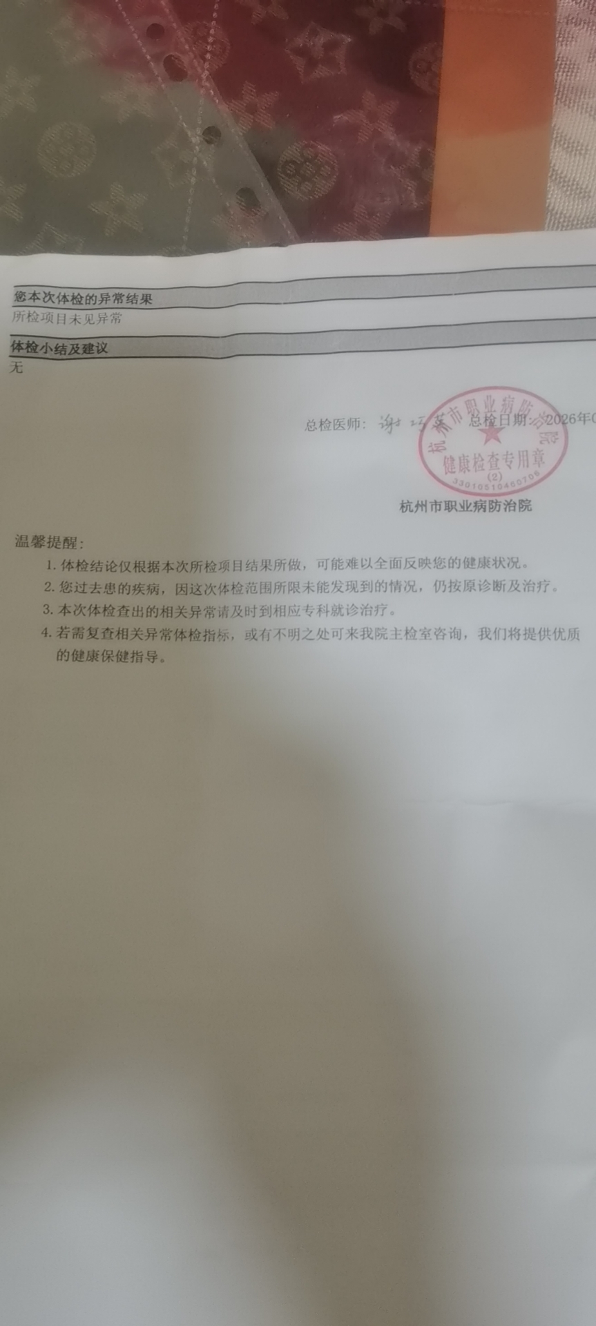 周护工照片