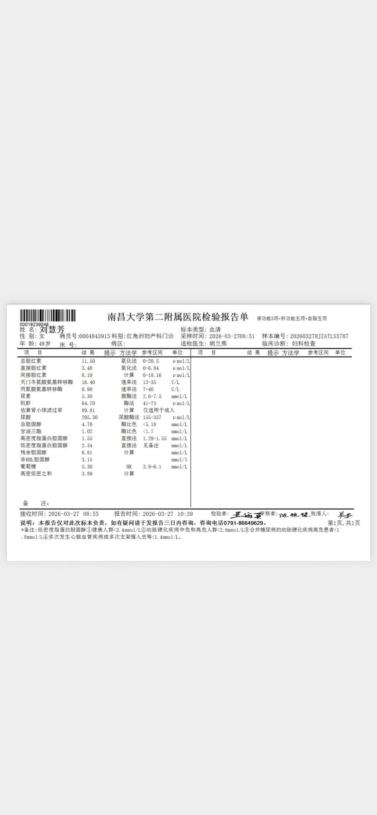 刘阿姨的照片