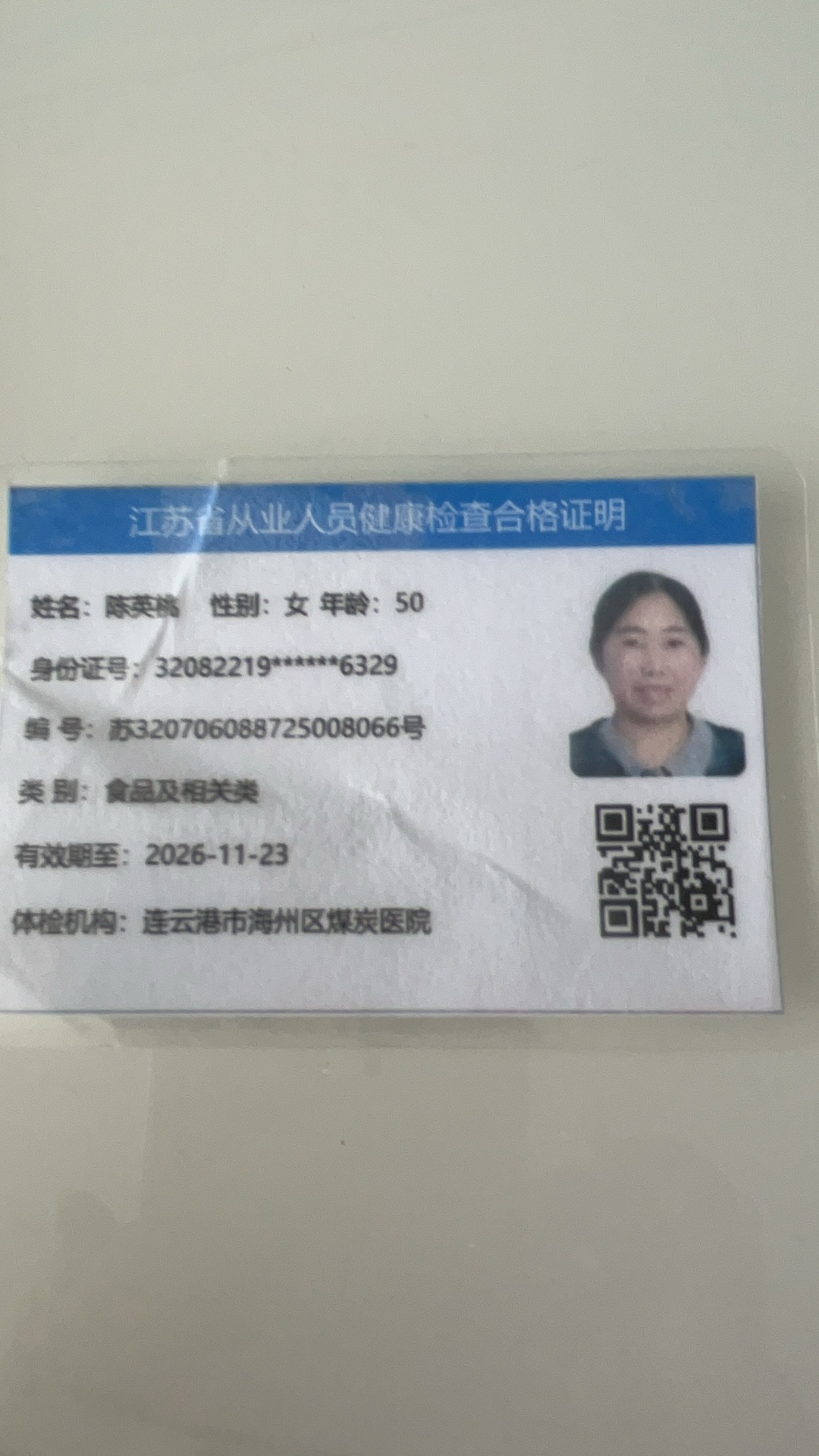 陈阿姨照片