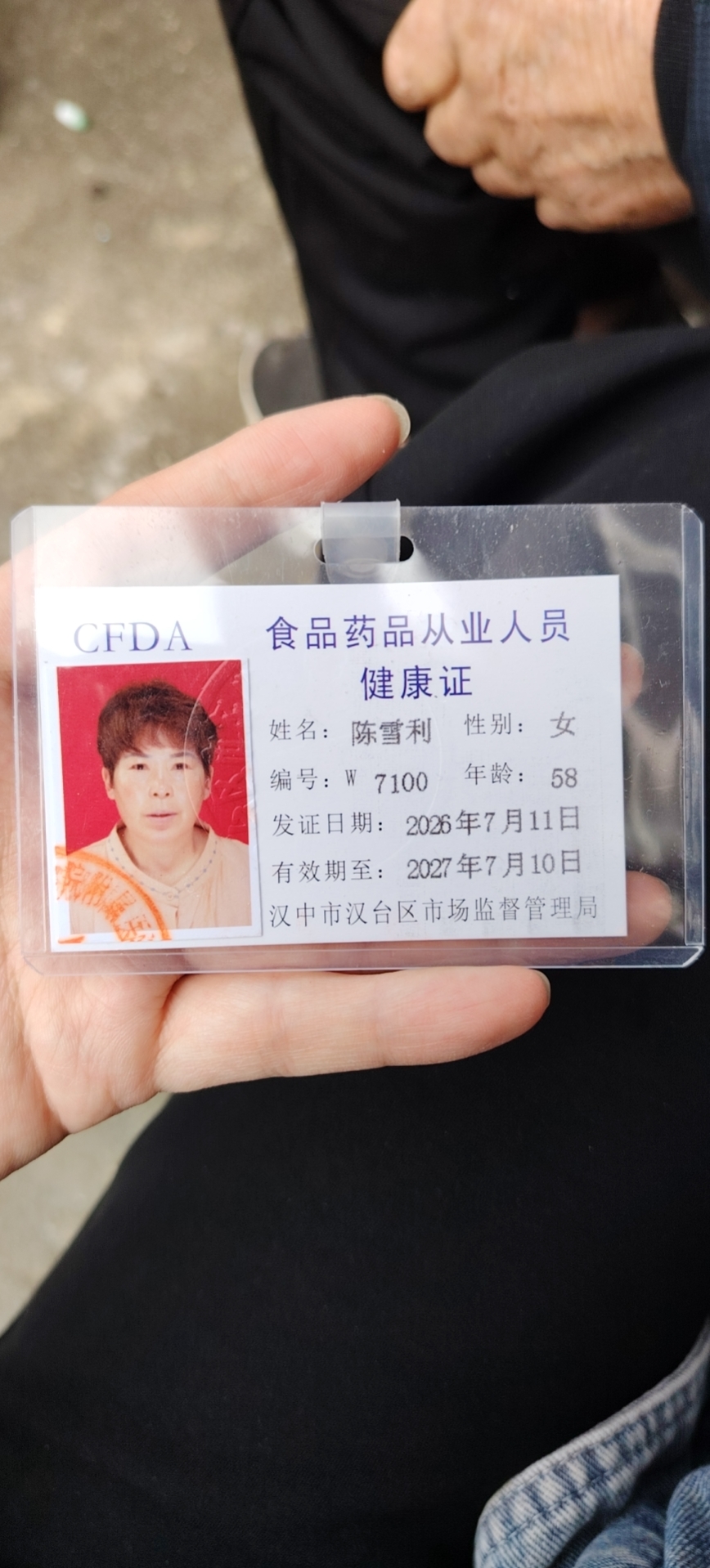 陈阿姨照片
