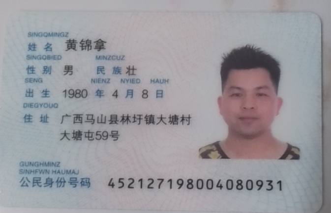 黄护工照片