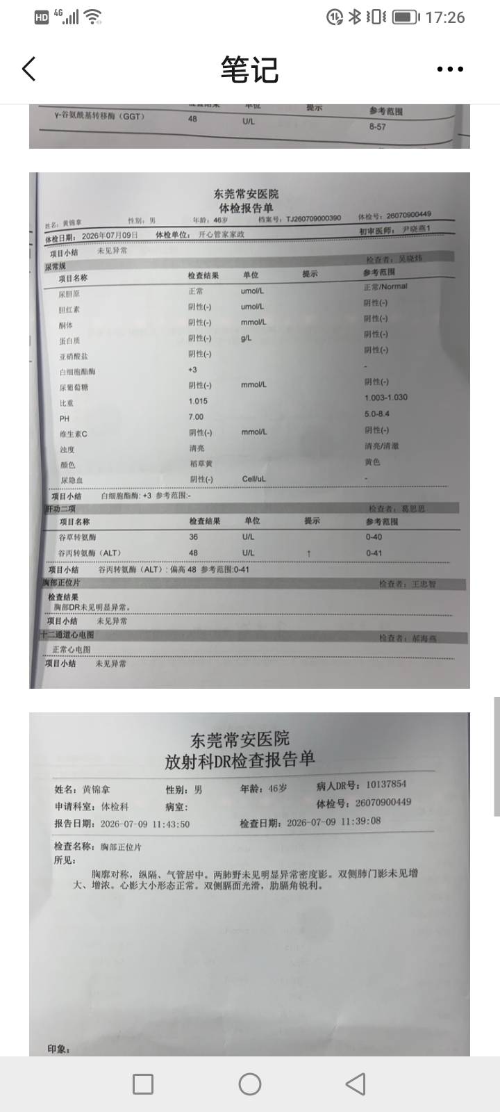黄护工照片