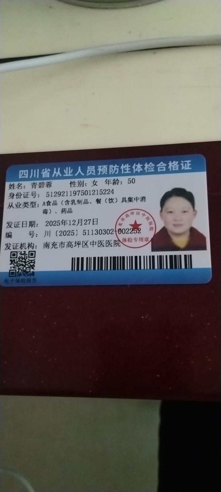 青阿姨照片