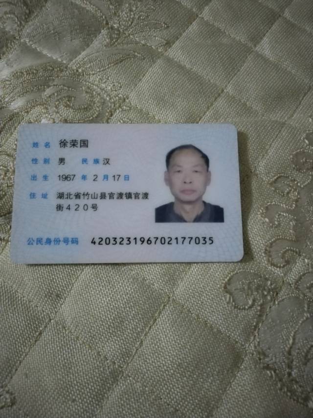 徐护工照片
