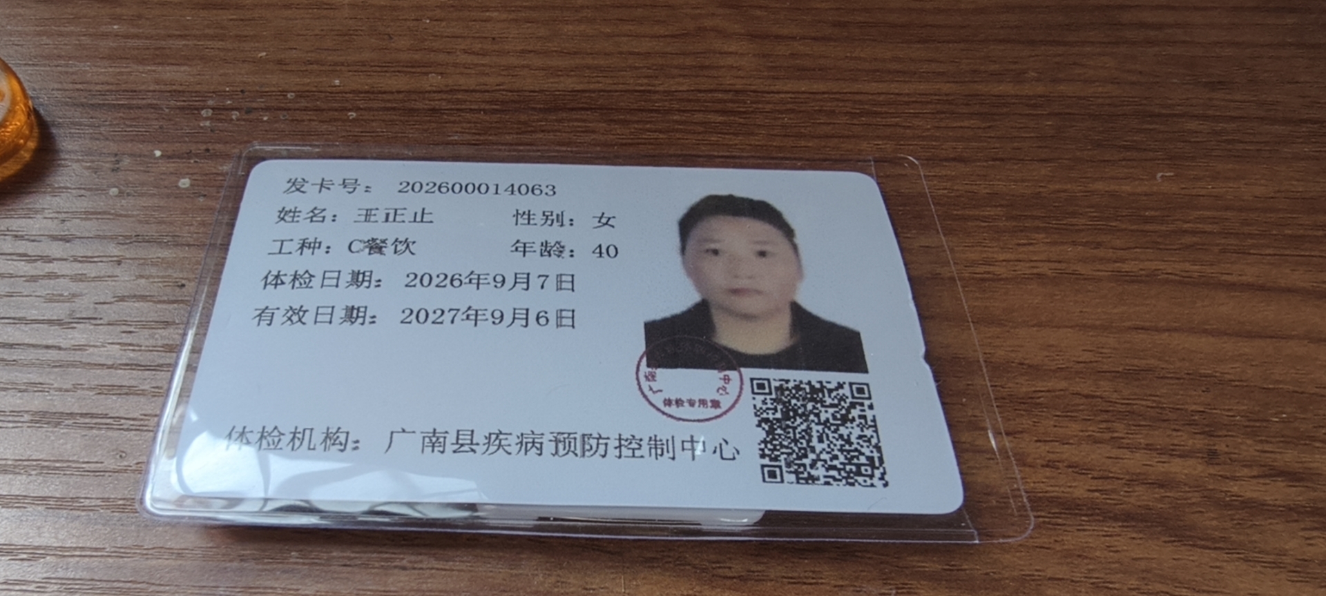 王阿姨照片