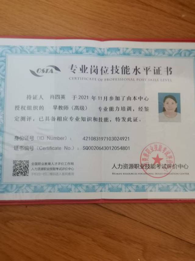肖护工照片