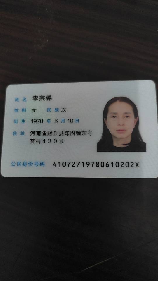 李阿姨照片