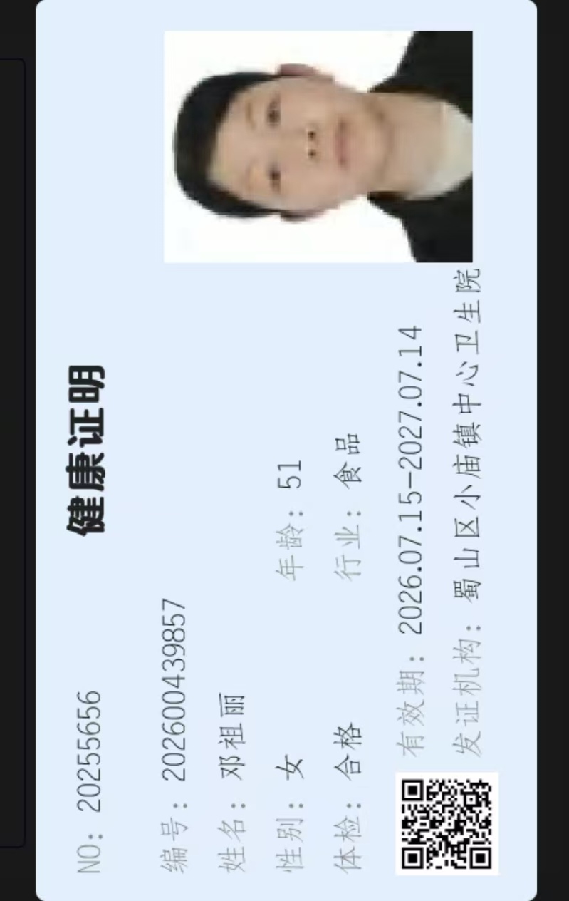 邓阿姨照片