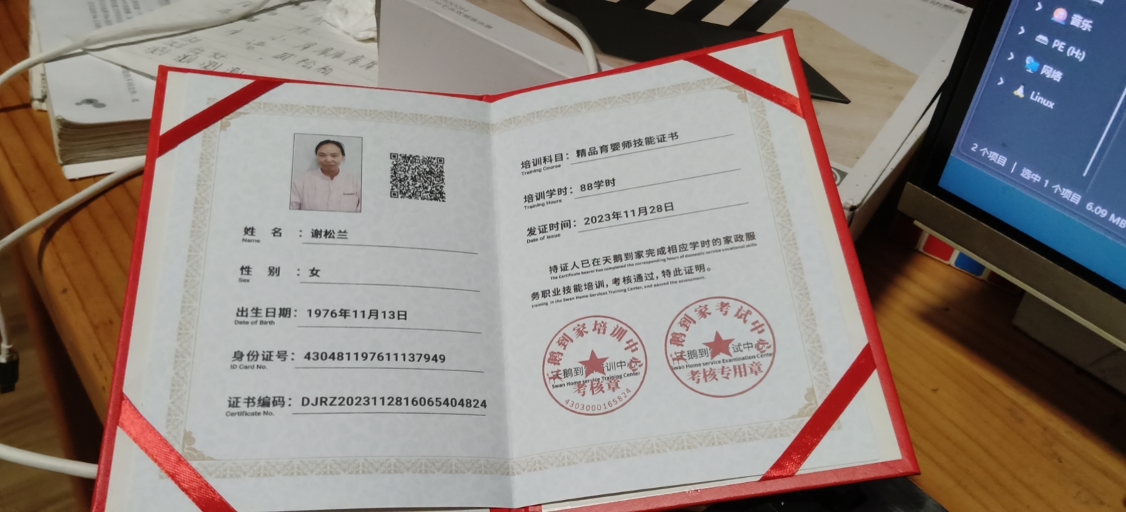 谢阿姨照片