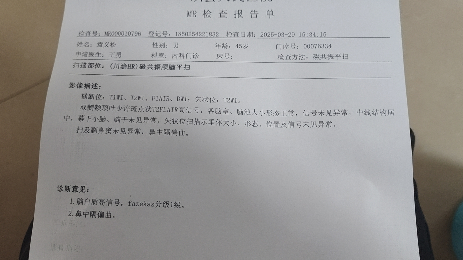 袁阿姨照片