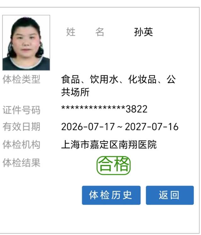 孙阿姨照片