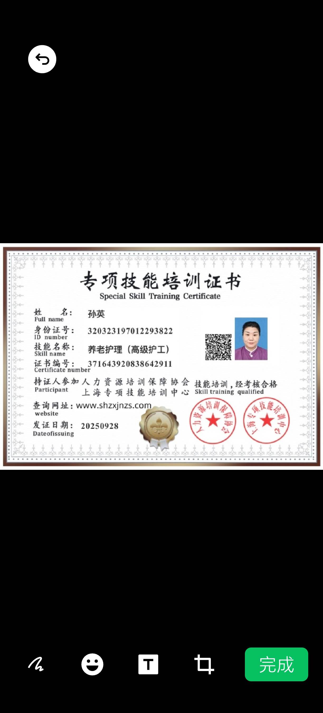 孙阿姨照片