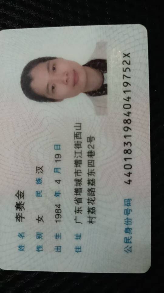 李阿姨照片