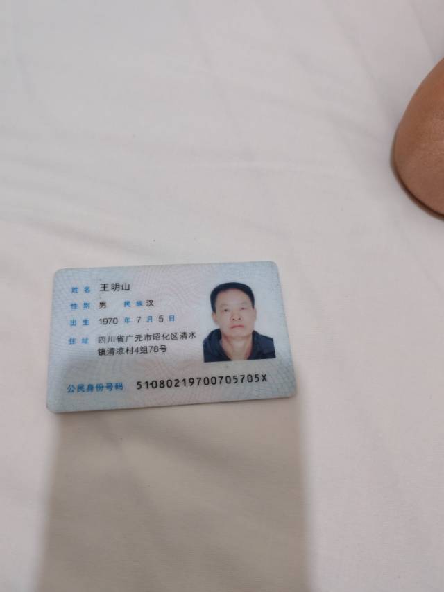 王护工照片