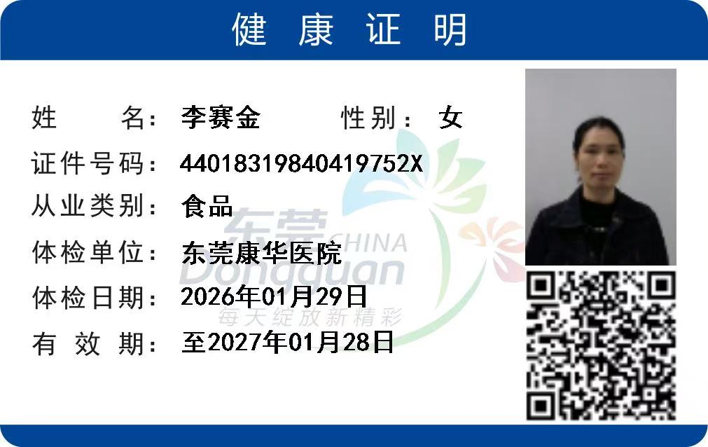 李阿姨照片