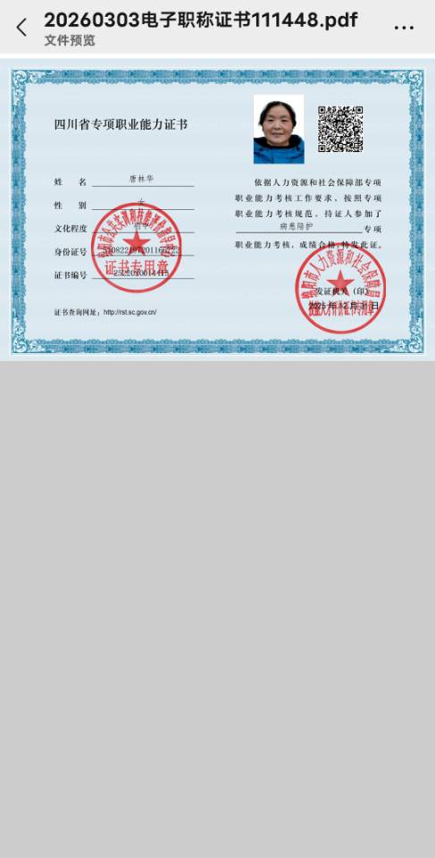 唐阿姨照片