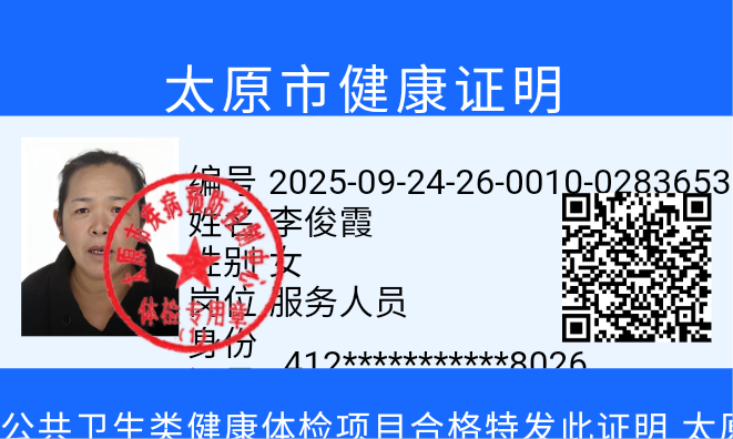 阿姨资料照片