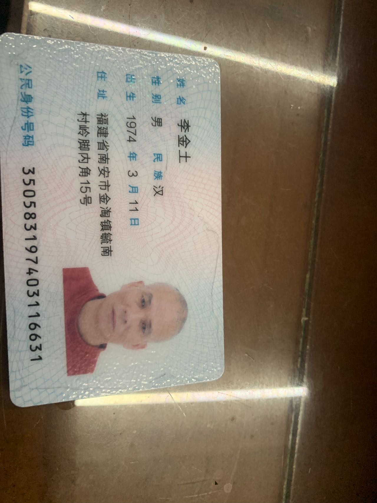李护工照片