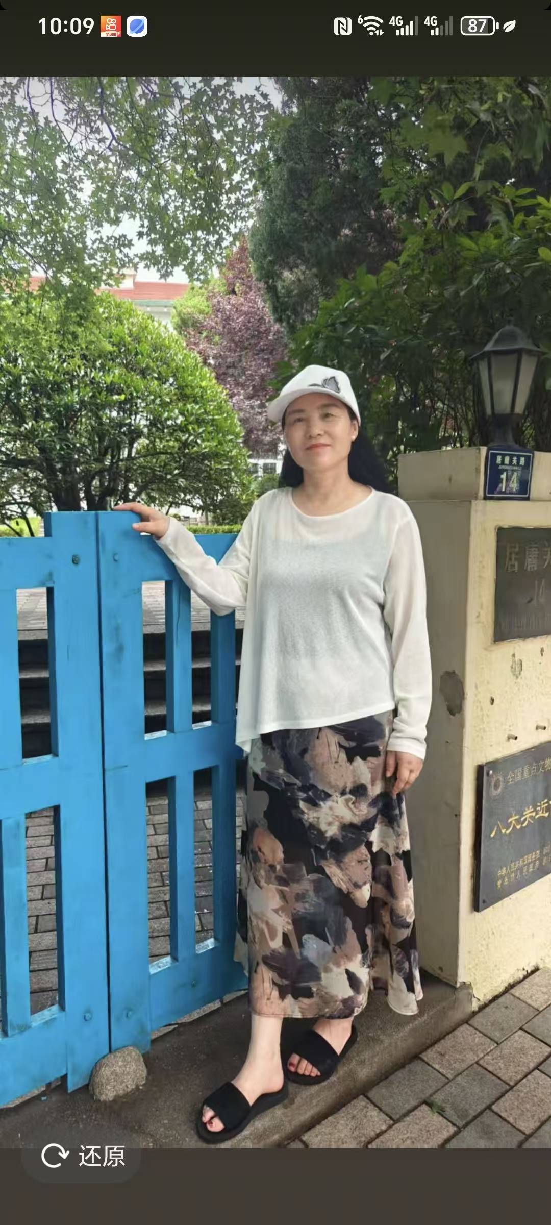 陈阿姨照片