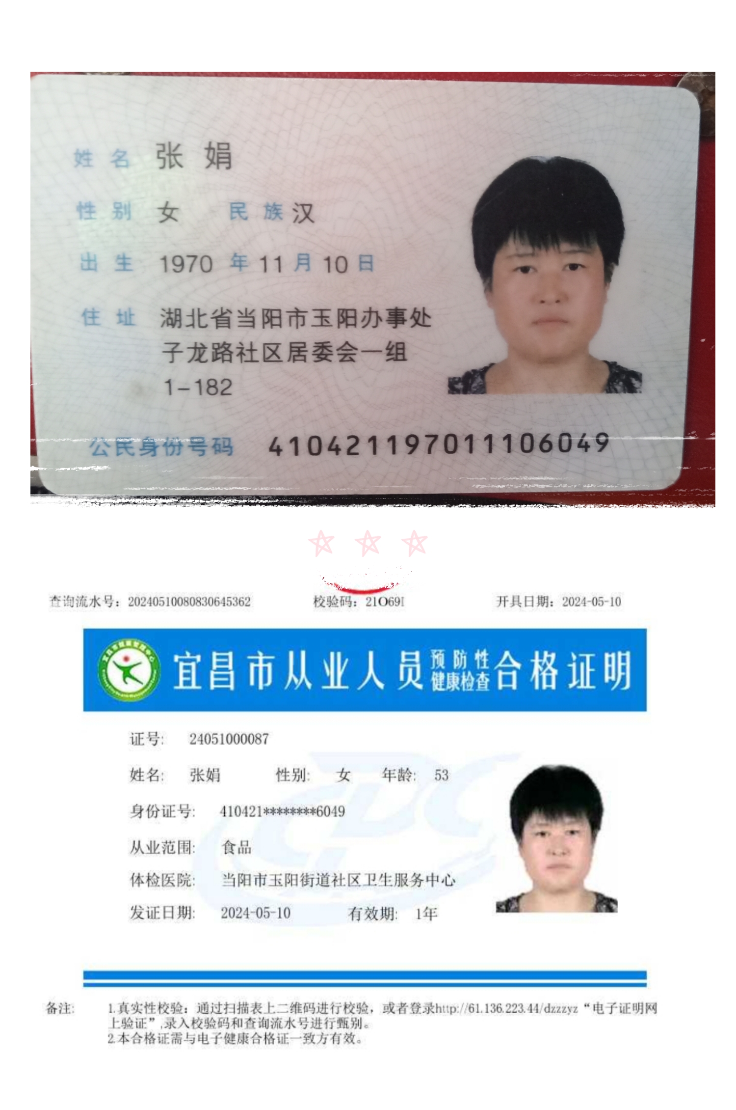 张阿姨照片