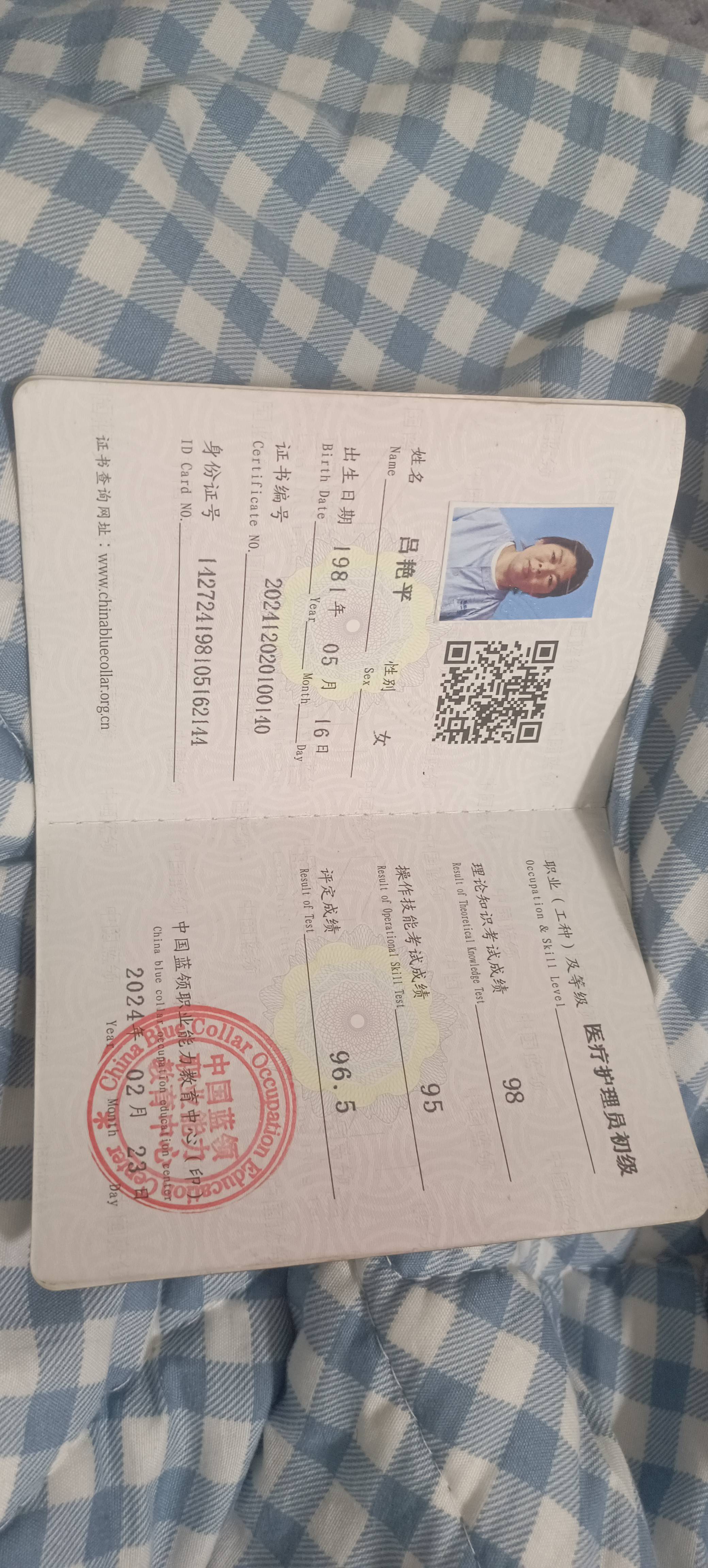 吕护工照片