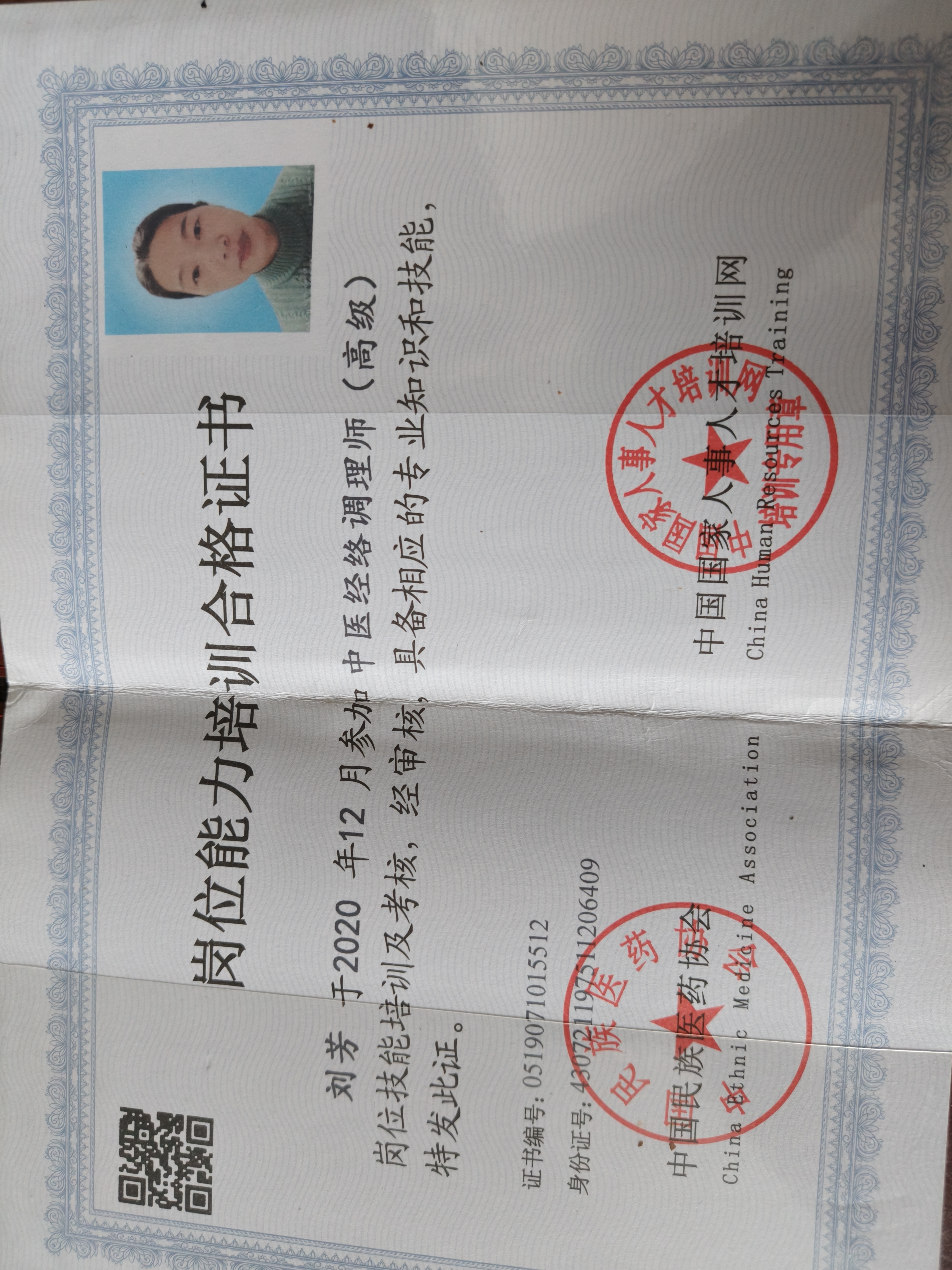 刘阿姨照片