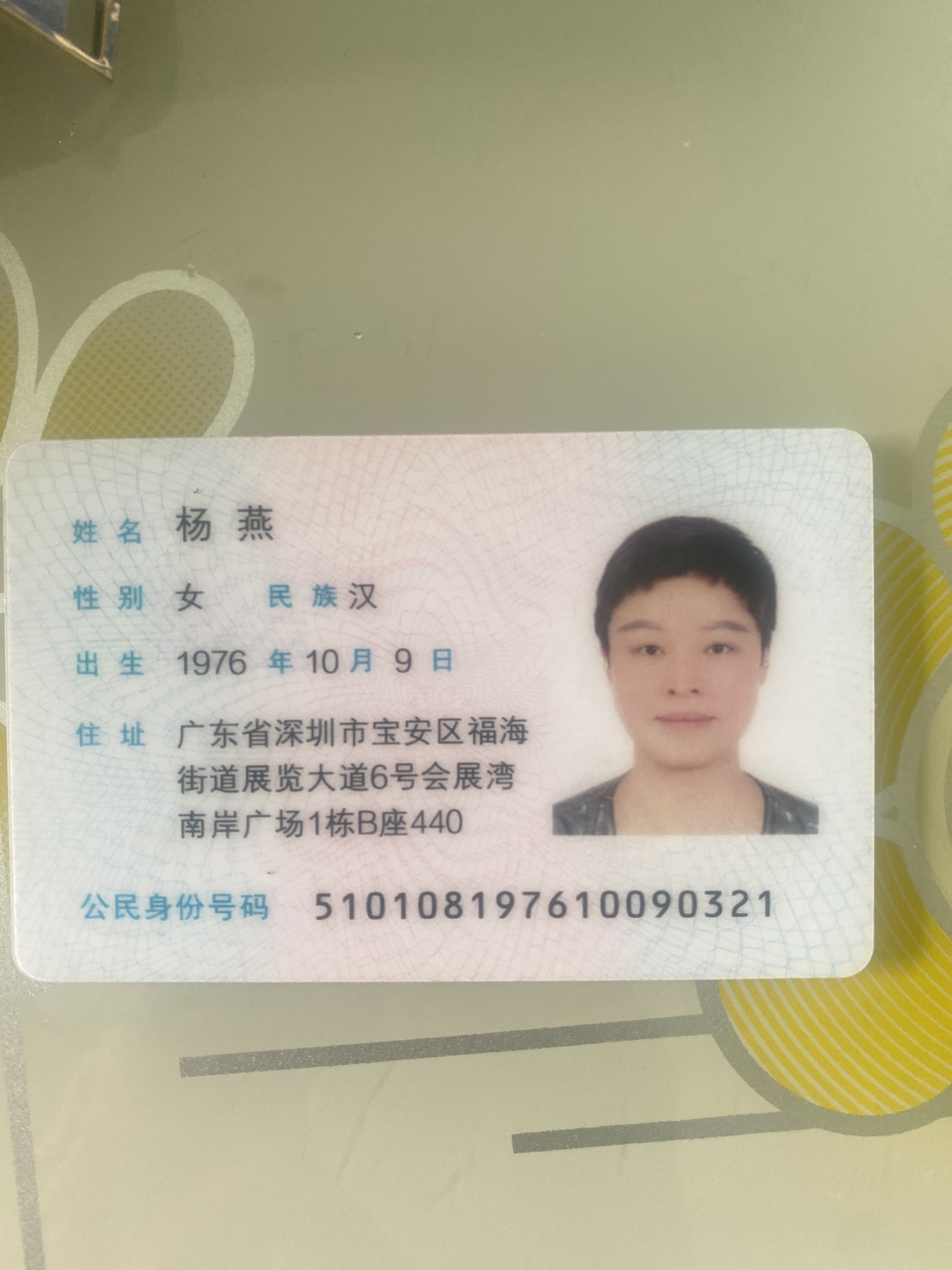 阿姨资料照片