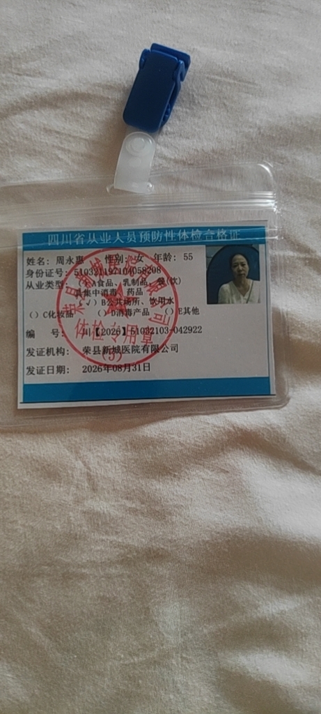 周护工照片