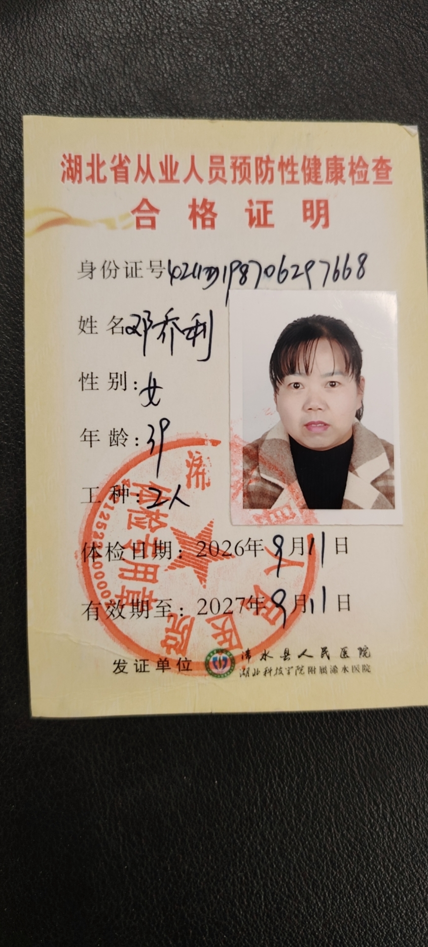 邓阿姨照片