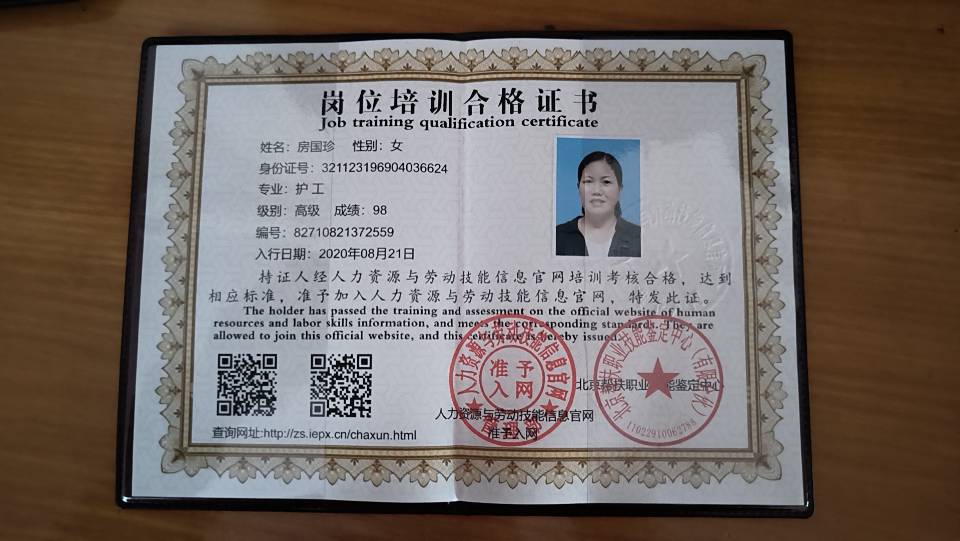 房阿姨照片