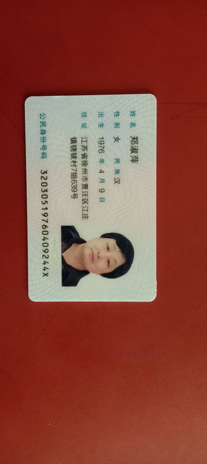 郑阿姨照片