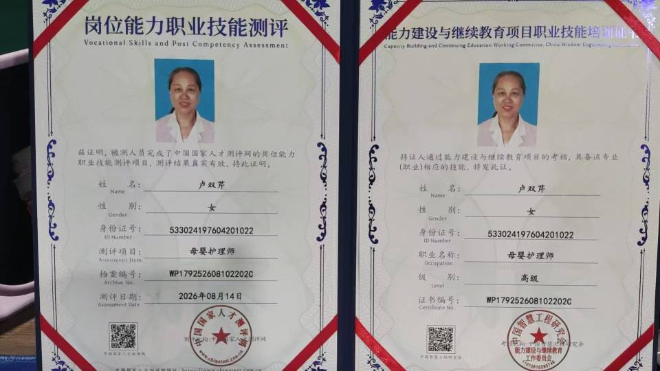 卢护工照片
