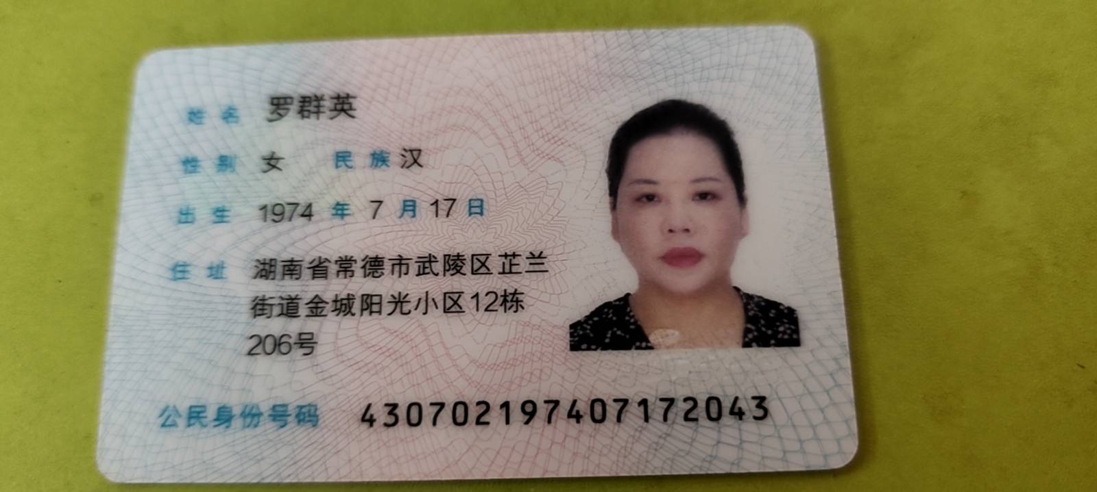 罗护工照片