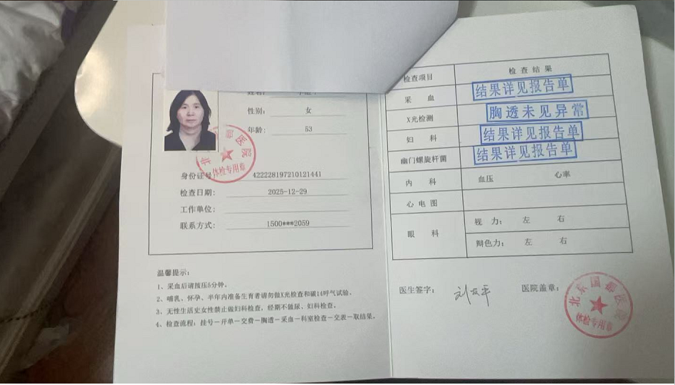 李阿姨照片