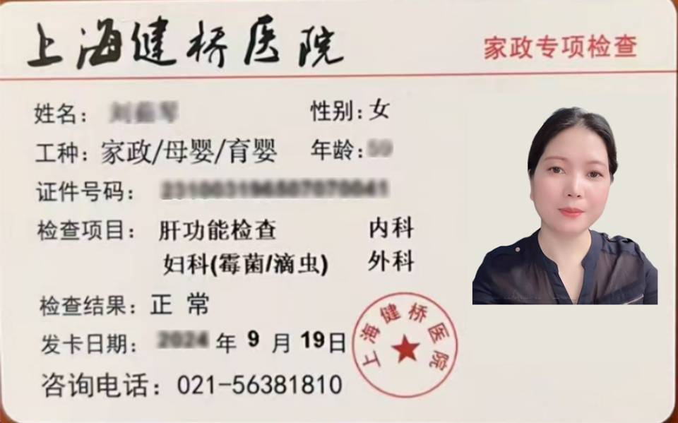 黄阿姨照片