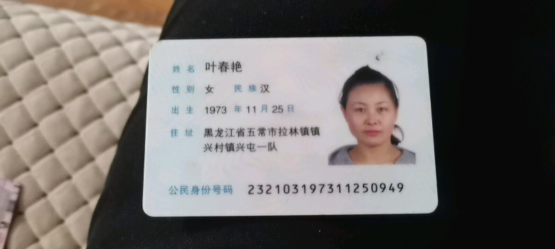 叶阿姨照片