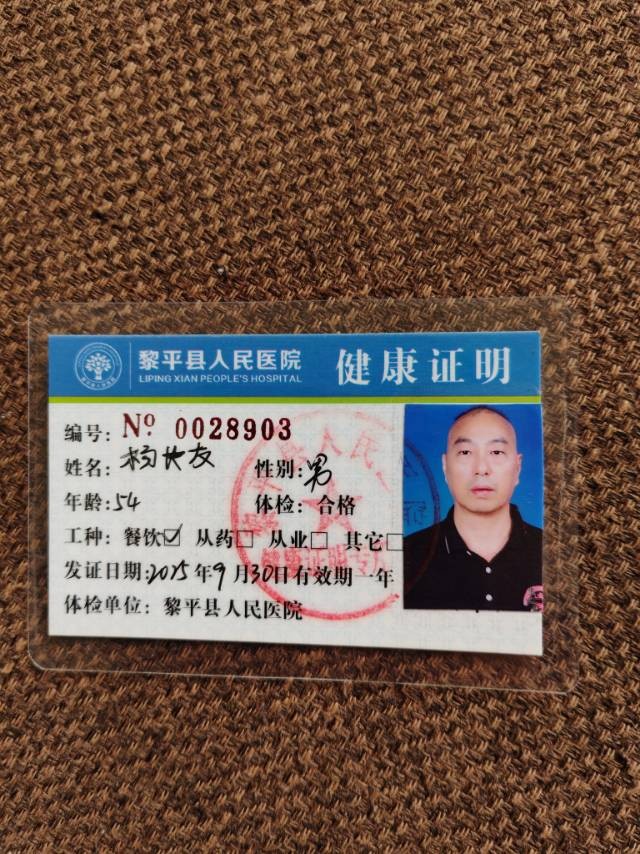 杨护工照片