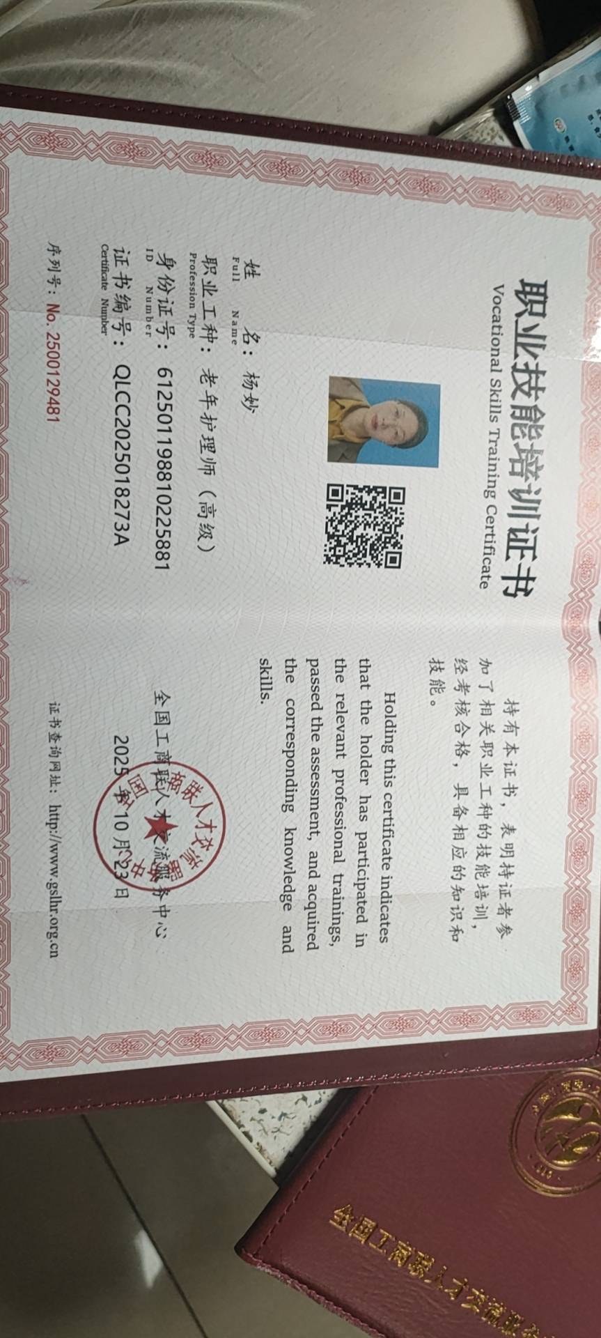 杨护工照片